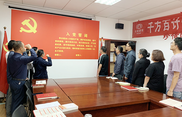 1624861763414820.jpg 宣誓小2五〇七直管部黨支部開展 “黨課開講啦——黨史學(xué)習(xí)教育專題黨課”.jpg