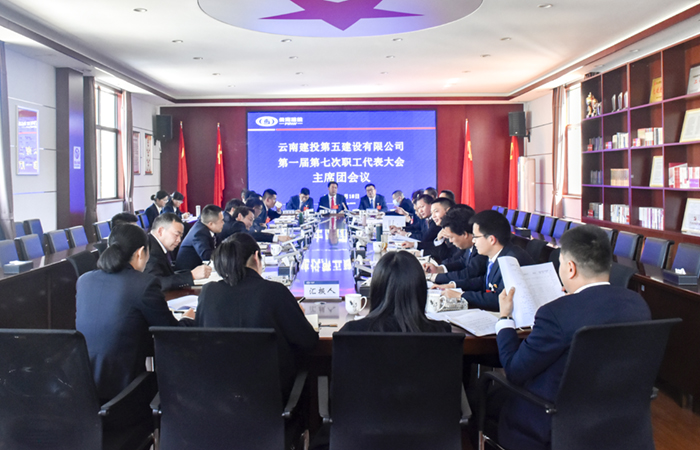 1676798447549752.jpg (小圖)主席團會議.jpg