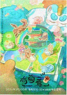 高h动漫《失重花园》封面图